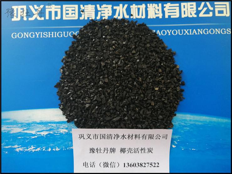 國清小(xiǎo)編爲您解讀(dú)木質活性炭和(hé)煤質活性炭的(de)區别 特點 國清小(xiǎo)編爲您解讀(dú)木質活性炭和(hé)煤質活性炭的(de)區别 特點